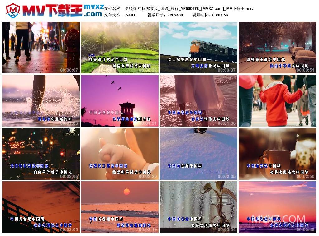 罗启航-中国龙卷风_国语_流行_YF500678